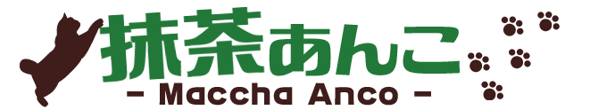 抹茶あんこ - Maccha Anco -